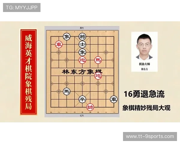 赛事回顾：震撼时刻——决定性残局带来的战局反转，残局策略