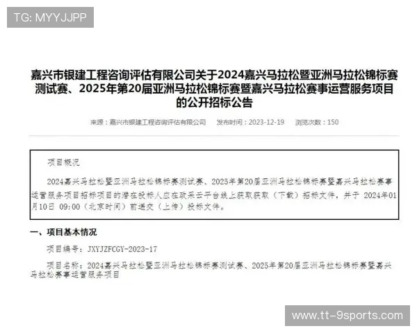 世界马拉松赛事城市申办方信用评级复核通告,马拉松国际认证 世界马拉松赛事城市申办方信用评级复核通告,马拉松国际认证
