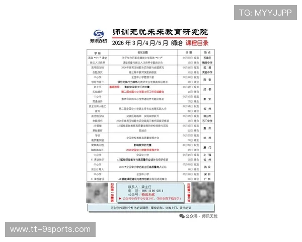 2026年网球青训导师带教档案平台新增学员健康预警功能,网球教练员培训班 2026年网球青训导师带教档案平台新增学员健康预警功能,网球教练员培训班